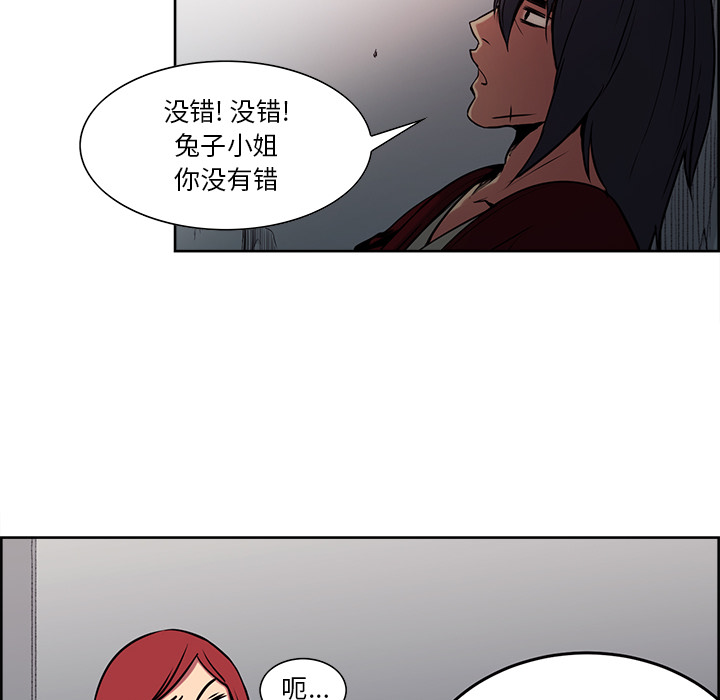 征服美女记 Erostica~征服美女记：27 第19页