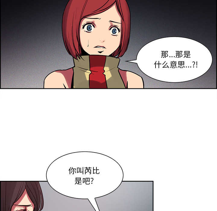 征服美女记 Erostica~征服美女记：27 第34页