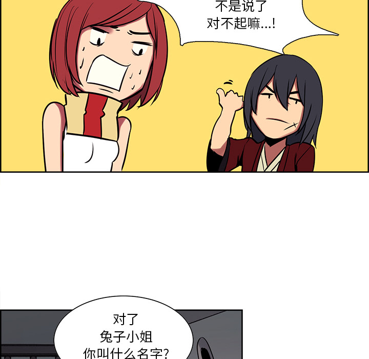 征服美女记 Erostica~征服美女记：27 第21页