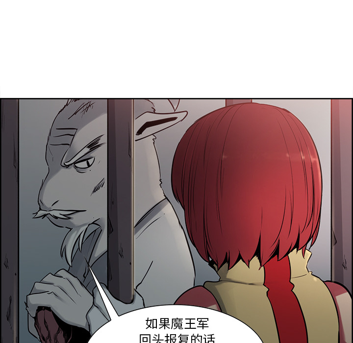 征服美女记 Erostica~征服美女记：27 第9页