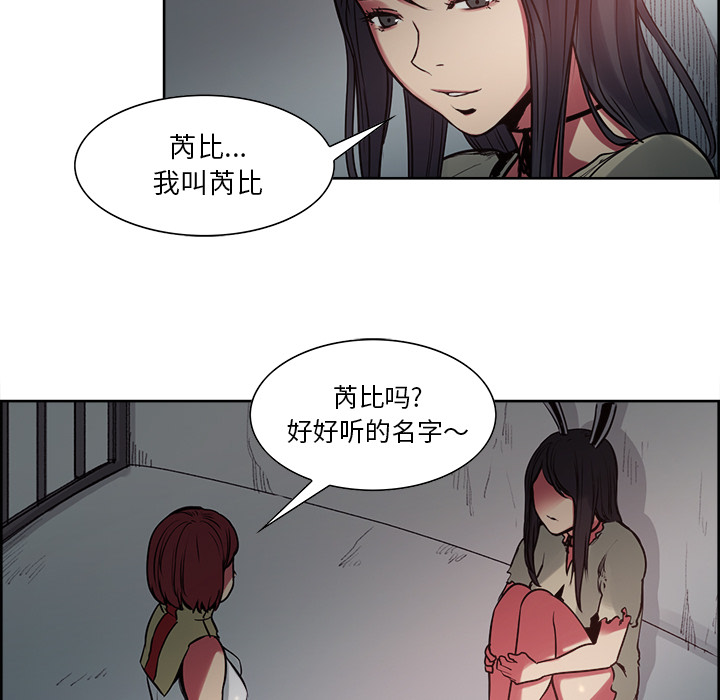 征服美女记 Erostica~征服美女记：27 第23页
