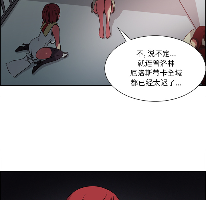 征服美女记 Erostica~征服美女记：27 第33页