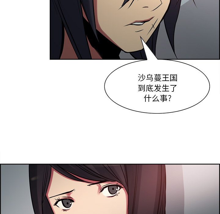 征服美女记 Erostica~征服美女记：27 第36页