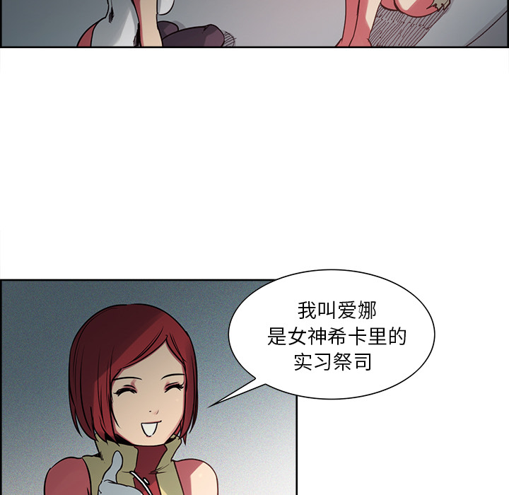 征服美女记 Erostica~征服美女记：27 第24页