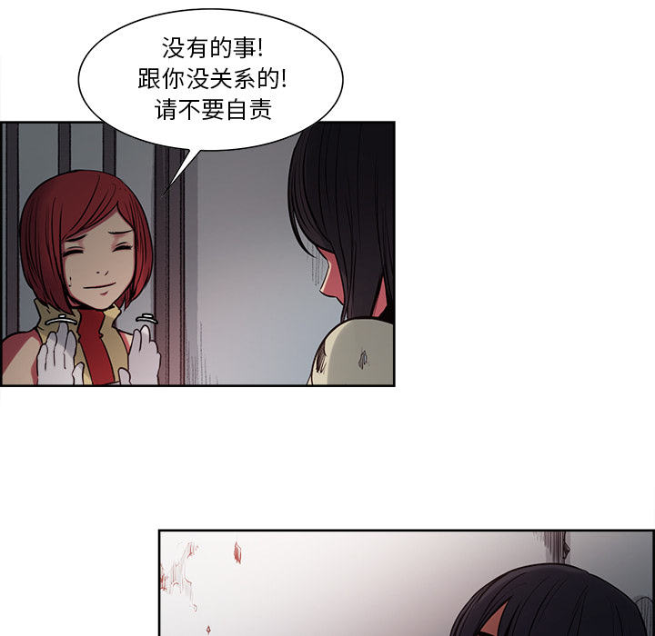 征服美女记 Erostica~征服美女记：27 第18页