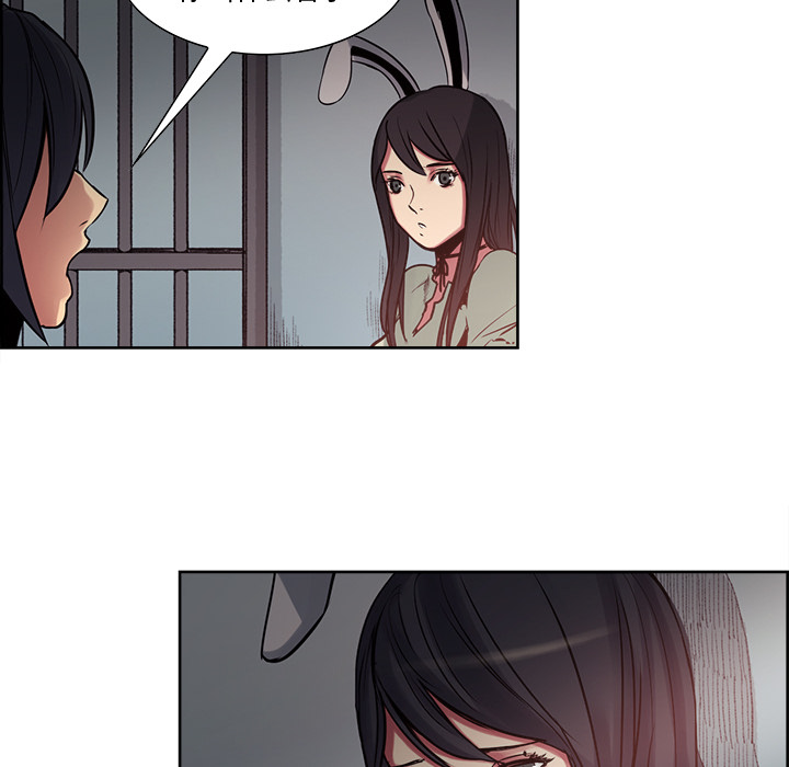 征服美女记 Erostica~征服美女记：27 第22页