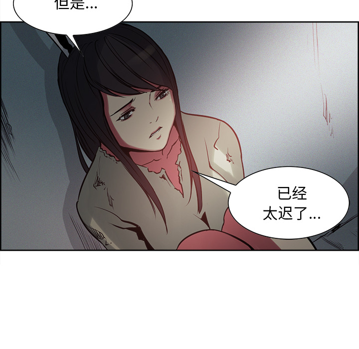 征服美女记 Erostica~征服美女记：27 第30页