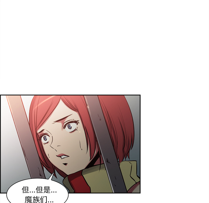 征服美女记 Erostica~征服美女记：27 第7页