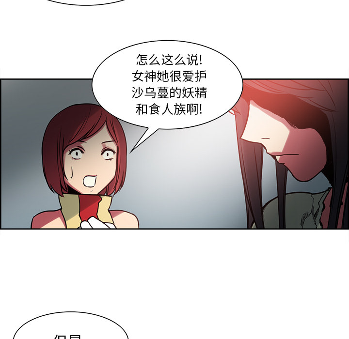 征服美女记 Erostica~征服美女记：27 第29页