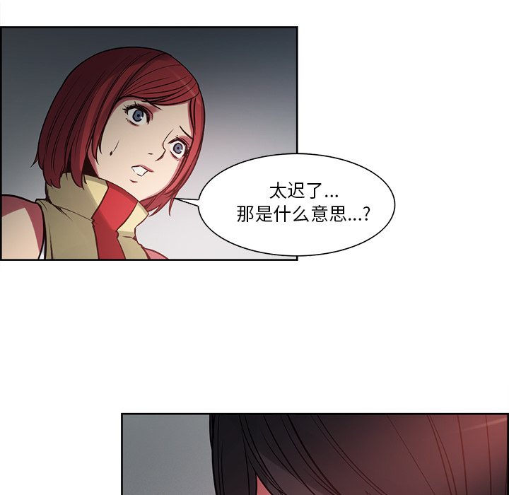 征服美女记 Erostica~征服美女记：27 第31页