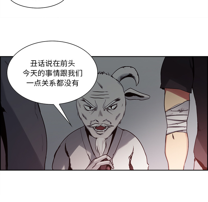 征服美女记 Erostica~征服美女记：27 第8页