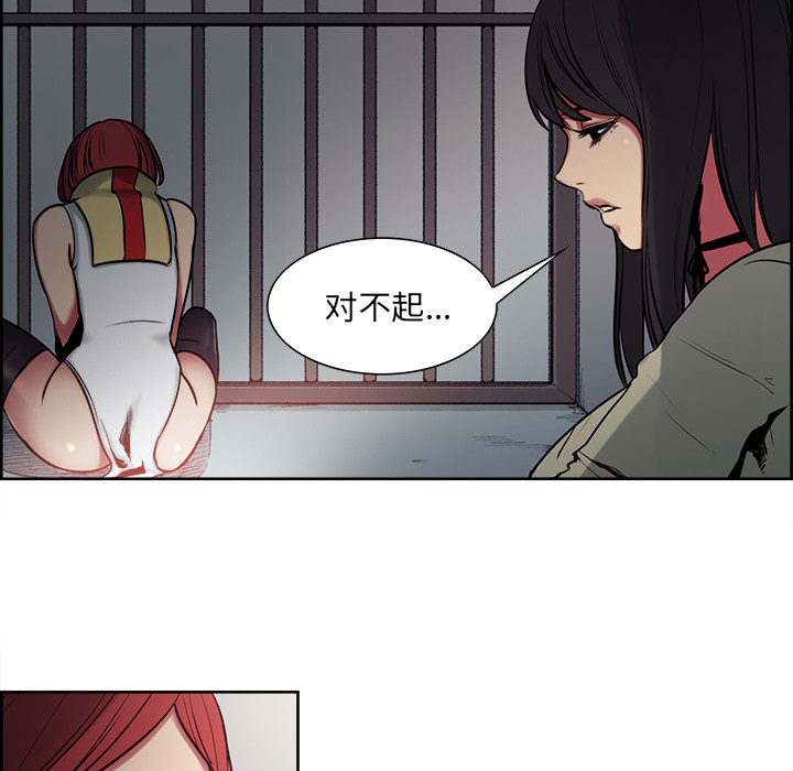 征服美女记 Erostica~征服美女记：27 第16页