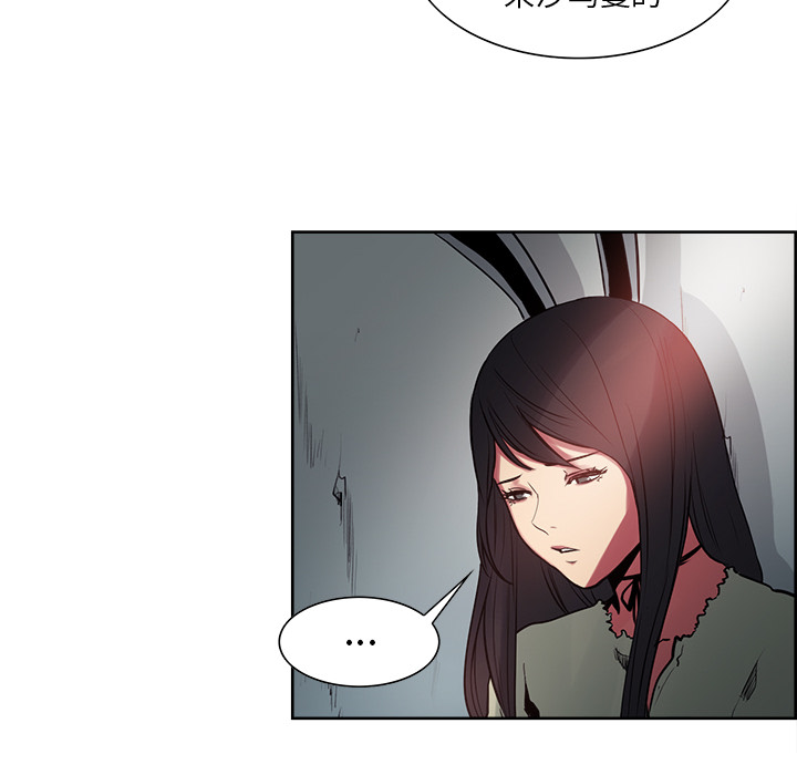 征服美女记 Erostica~征服美女记：27 第27页