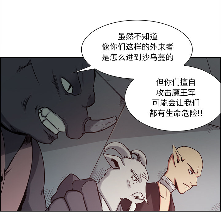 征服美女记 Erostica~征服美女记：27 第6页