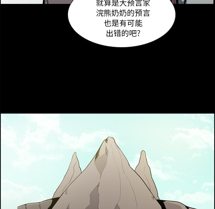 征服美女记 Erostica~征服美女记：28 第15页