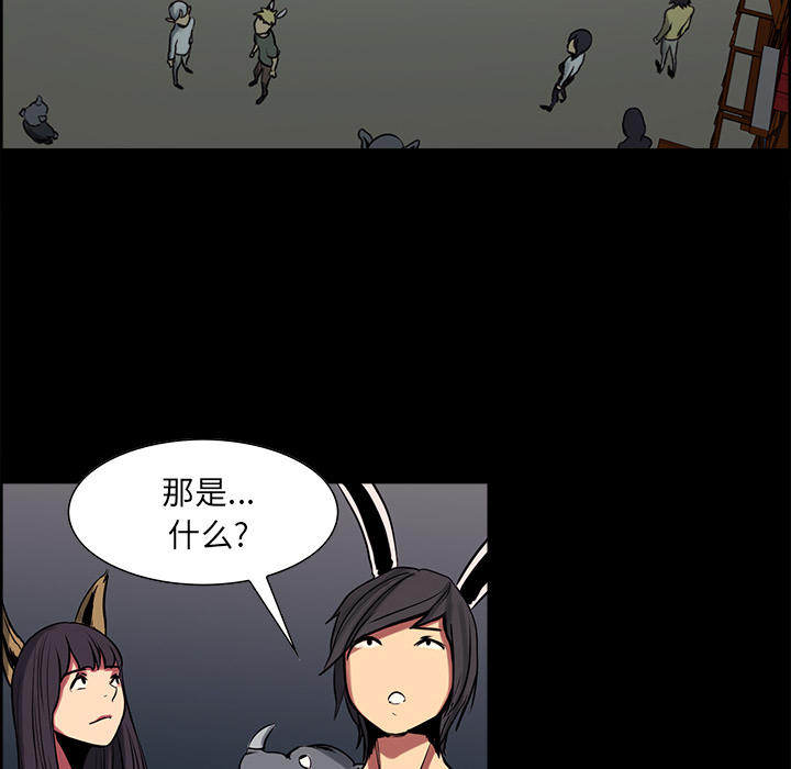 征服美女记 Erostica~征服美女记：28 第23页
