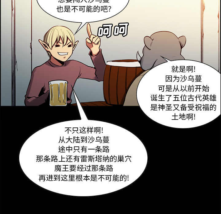 征服美女记 Erostica~征服美女记：28 第18页