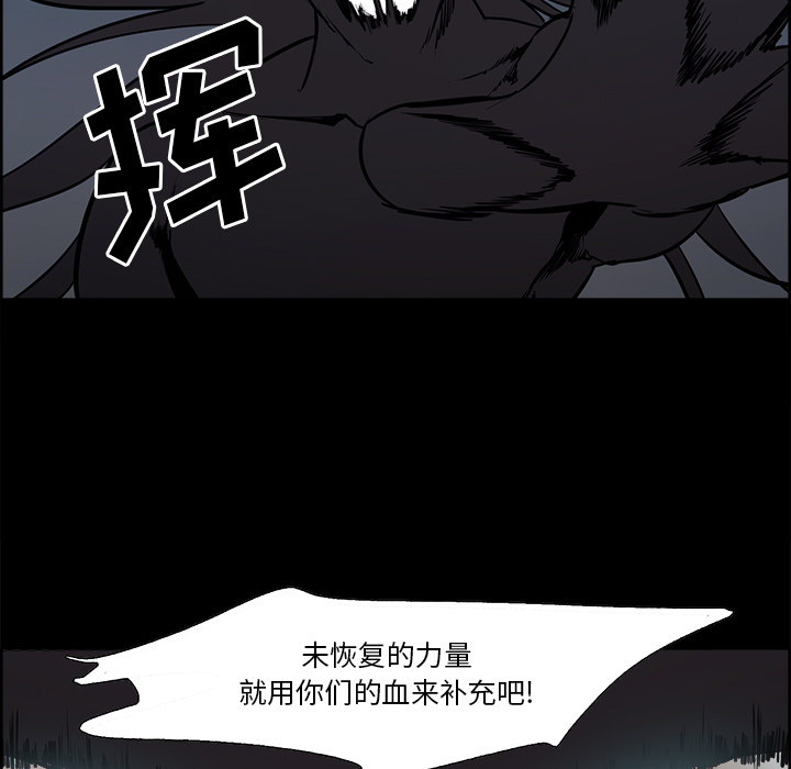 征服美女记 Erostica~征服美女记：28 第35页