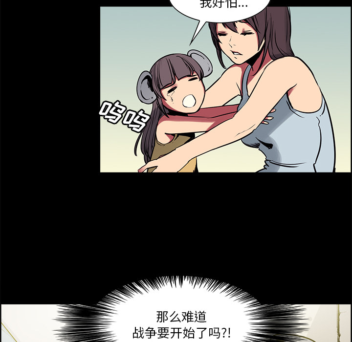征服美女记 Erostica~征服美女记：28 第8页