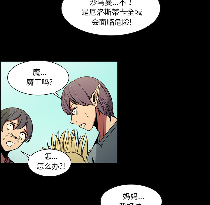 征服美女记 Erostica~征服美女记：28 第7页