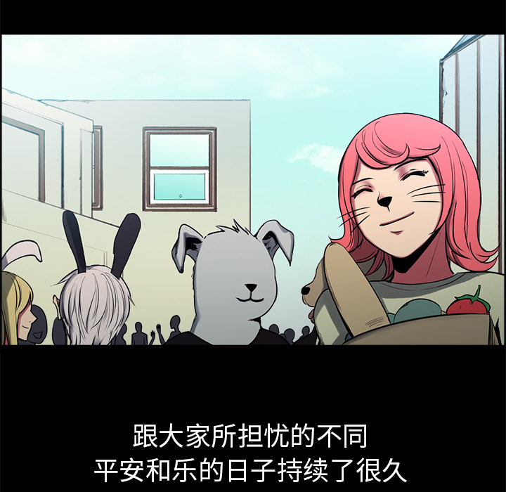 征服美女记 Erostica~征服美女记：28 第10页