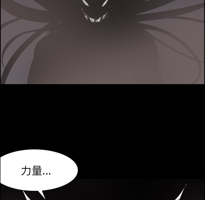 征服美女记 Erostica~征服美女记：28 第28页