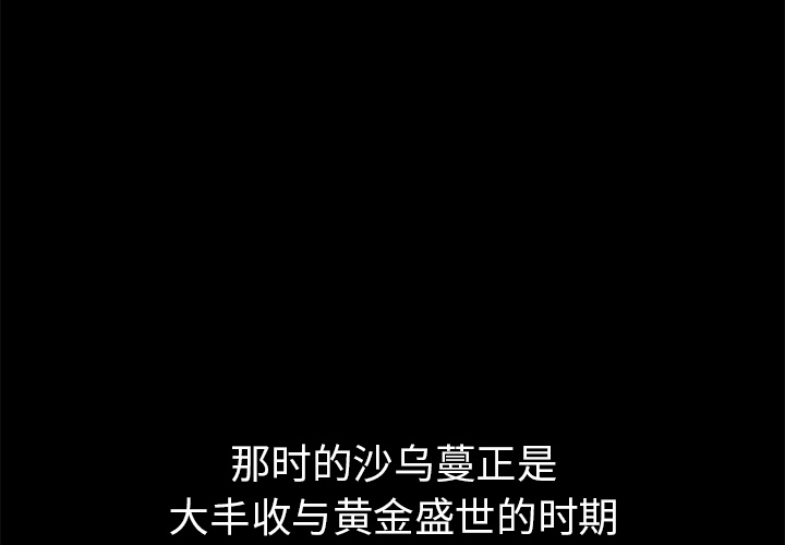 征服美女记 Erostica~征服美女记：28 第2页