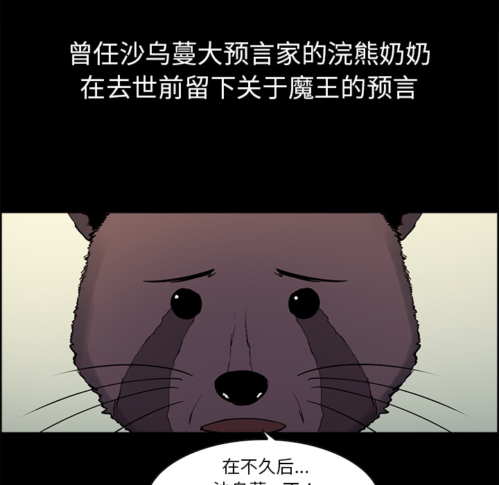 征服美女记 Erostica~征服美女记：28 第6页