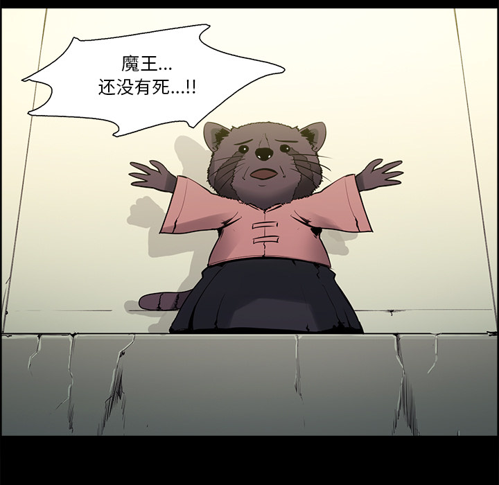 征服美女记 Erostica~征服美女记：28 第5页