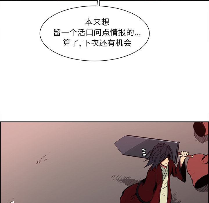 征服美女记 Erostica~征服美女记：26 第31页