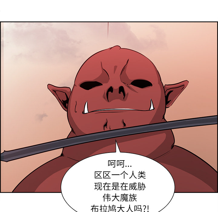 征服美女记 Erostica~征服美女记：26 第24页