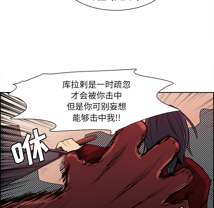 征服美女记 Erostica~征服美女记：26 第25页