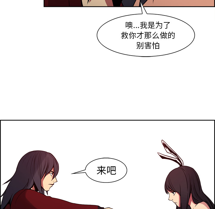 征服美女记 Erostica~征服美女记：26 第34页