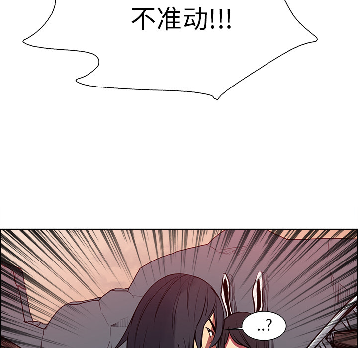 征服美女记 Erostica~征服美女记：26 第38页