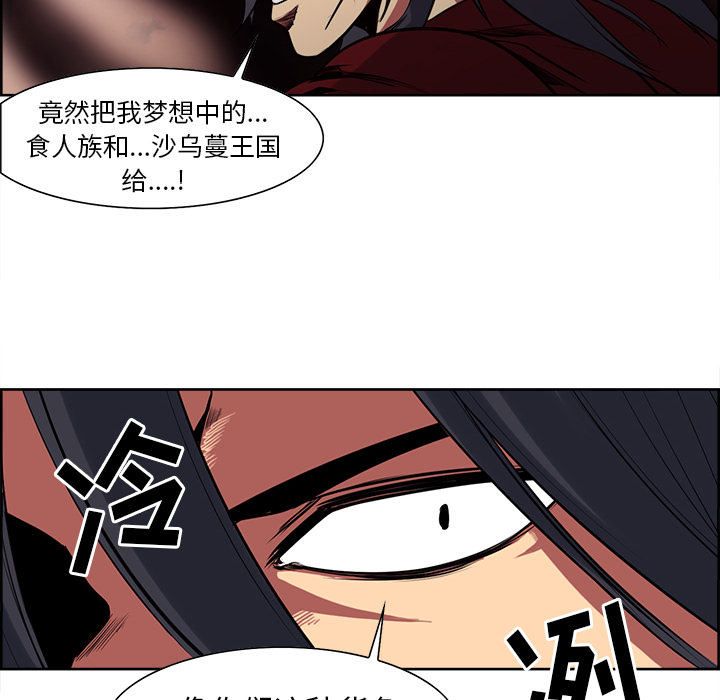 征服美女记 Erostica~征服美女记：26 第22页