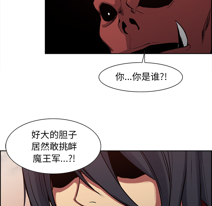 征服美女记 Erostica~征服美女记：26 第18页