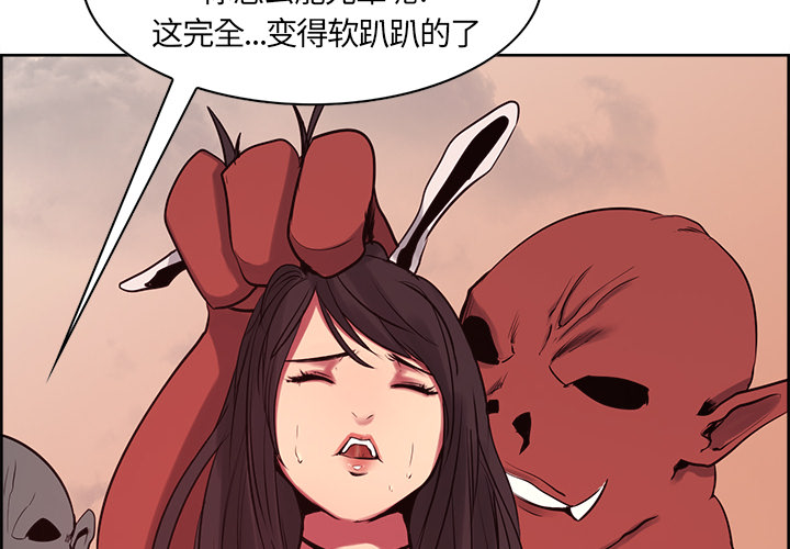 征服美女记 Erostica~征服美女记：26 第4页