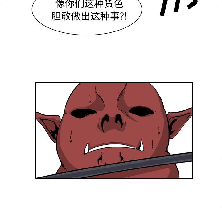征服美女记 Erostica~征服美女记：26 第23页