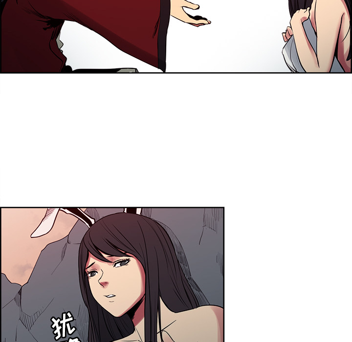 征服美女记 Erostica~征服美女记：26 第35页