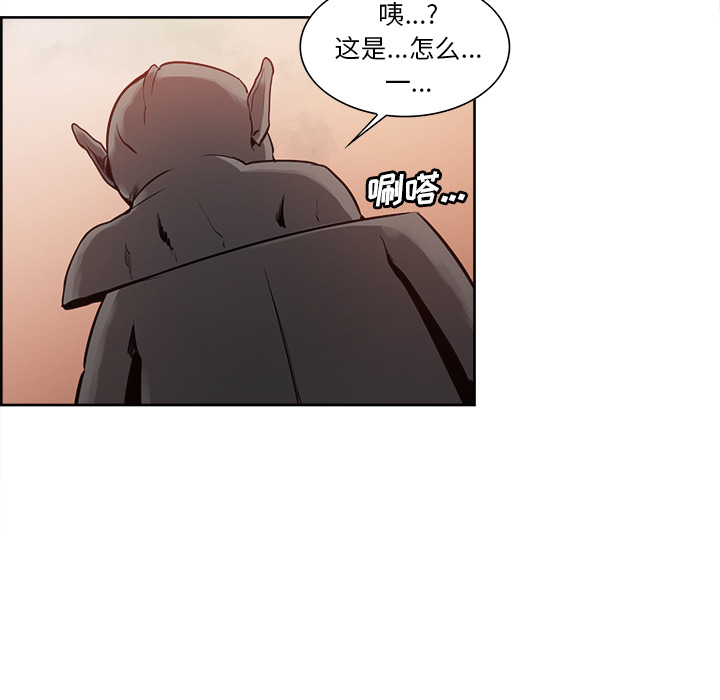 征服美女记 Erostica~征服美女记：26 第14页