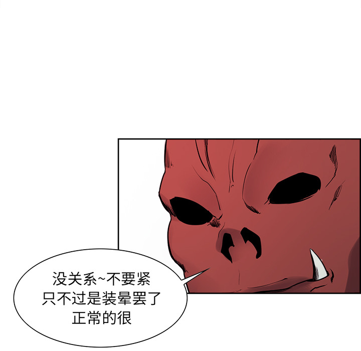 征服美女记 Erostica~征服美女记：26 第6页