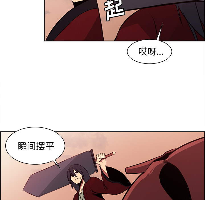 征服美女记 Erostica~征服美女记：26 第29页