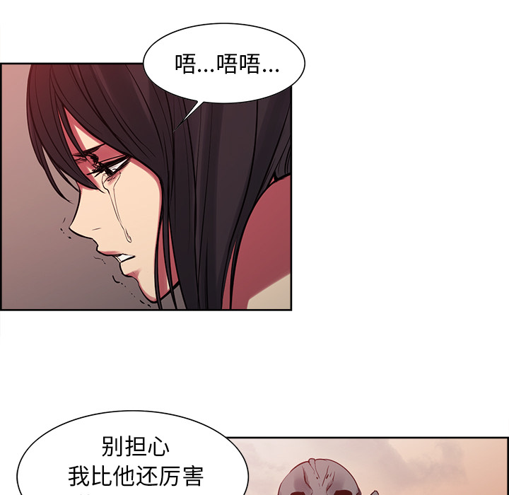 征服美女记 Erostica~征服美女记：26 第10页