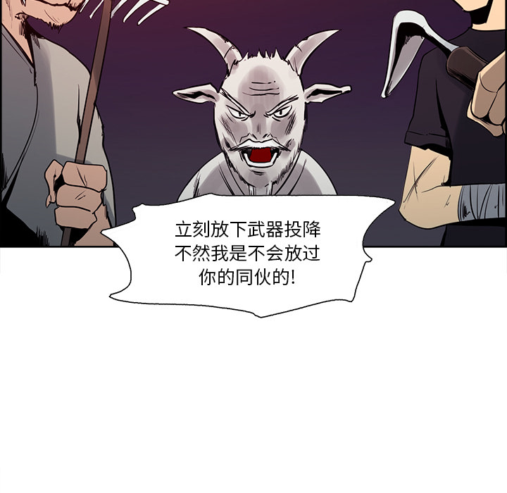 征服美女记 Erostica~征服美女记：26 第40页