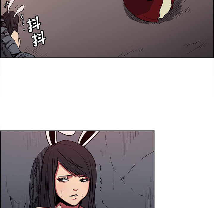 征服美女记 Erostica~征服美女记：26 第32页