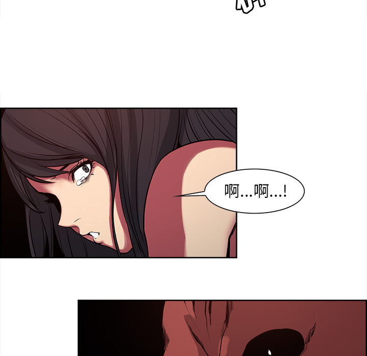 征服美女记 Erostica~征服美女记：26 第17页
