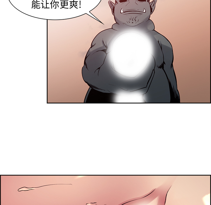 征服美女记 Erostica~征服美女记：26 第11页