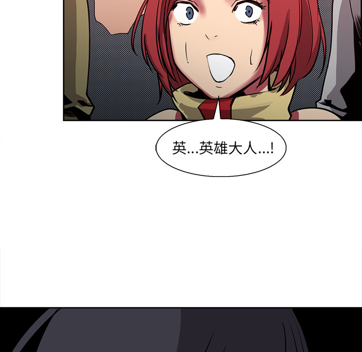 征服美女记 Erostica~征服美女记：26 第42页