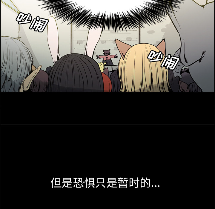 征服美女记 Erostica~征服美女记：28 第9页