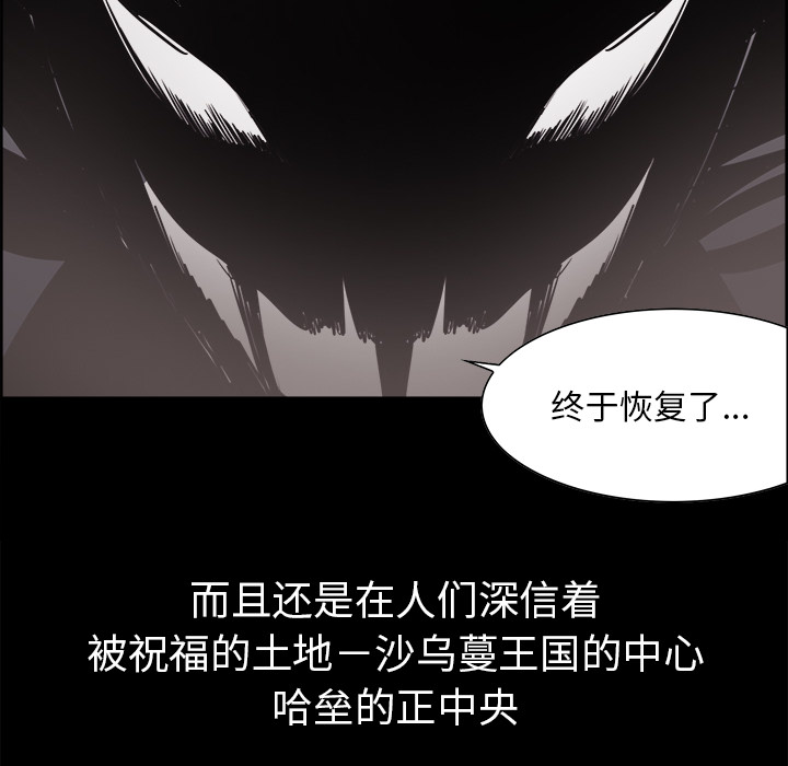 征服美女记 Erostica~征服美女记：28 第29页
